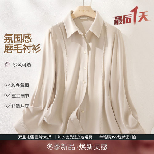 IHIMI海谧磨毛重工衬衫