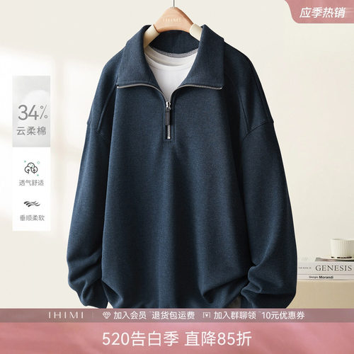 IHIMI海谧半拉链立领针织卫衣