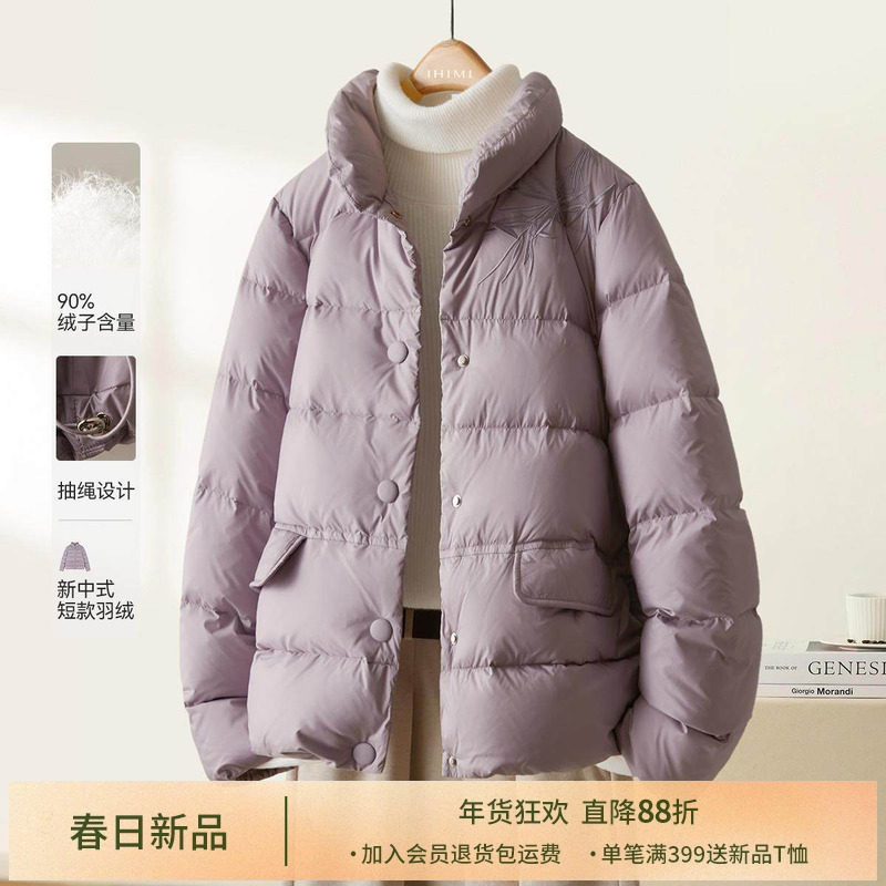 IHIMI海谧高级感刺绣90白鸭绒轻薄羽绒服女2025冬季加厚保暖外套,女装/女士精品,羽绒服,淘宝优惠券,粉丝福利购,淘宝优惠卷