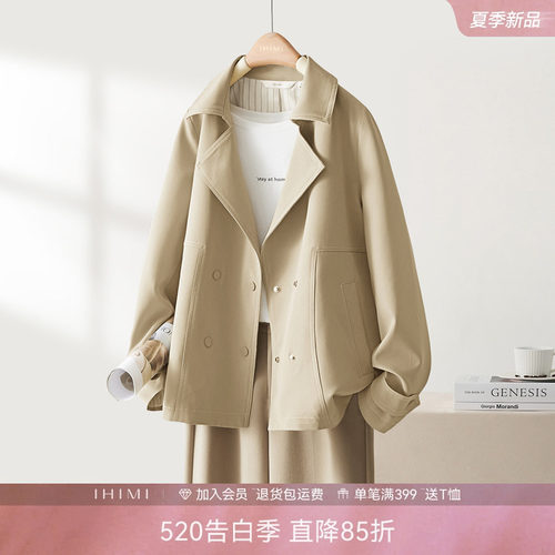 IHIMI海谧卡其色短款风衣女