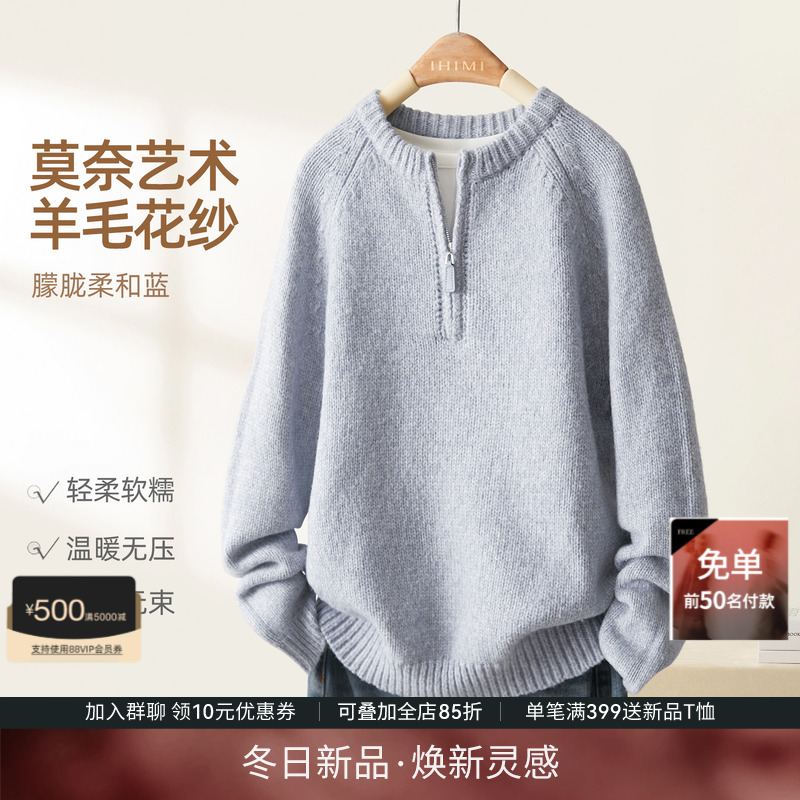IHIMI海谧莫奈艺术羊毛针织衫
