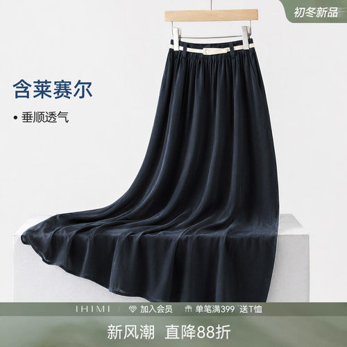 IHIMI海谧莱赛尔丝滑伞裙夏季