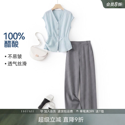 IHIMI海谧100%醋酸通勤套装