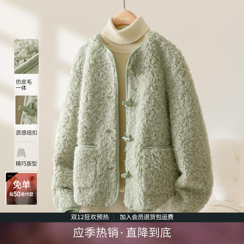 仿羊羔毛皮毛一体加厚外套