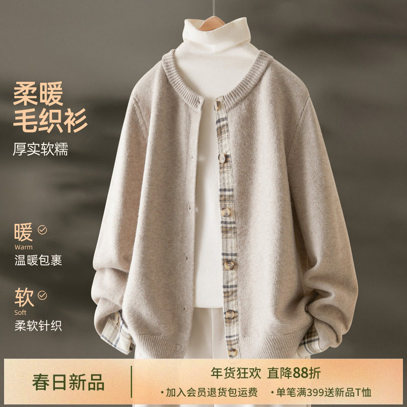 IHIMI海谧通勤冬季休闲百搭高级感复古格纹拼接圆领针织开衫女士,女装/女士精品,毛针织衫,淘宝优惠券,粉丝福利购,淘宝优惠卷