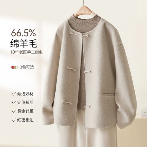 IHIMI海谧新中式手工双面羊毛
