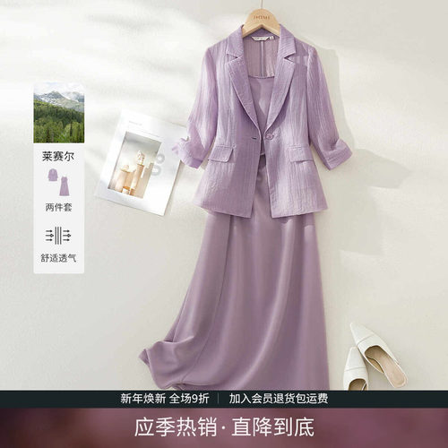 IHIMI海谧微醺西装吊带裙两件套