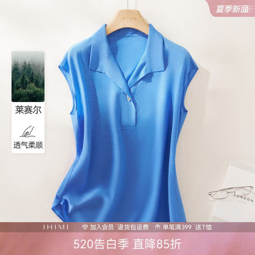 IHIMI海谧天丝羊毛夏季衬衫女