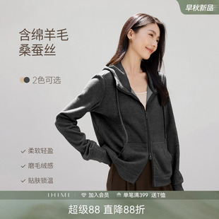 IHIMI海谧绵羊毛桑蚕丝绒感外套秋冬软糯加厚休闲运动卫衣开衫