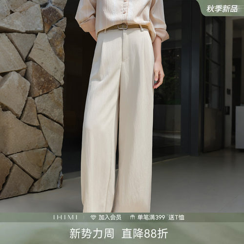 IHIMI海谧垂感轻职场阔腿长裤