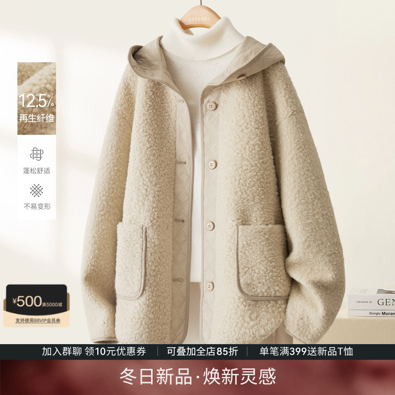 IHIMI海谧温暖圈圈毛拼接外套