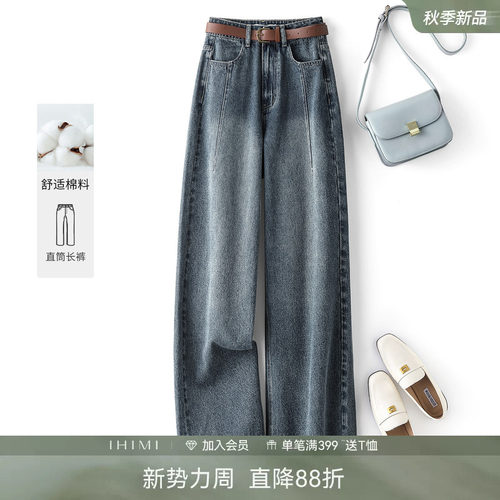 IHIMI海谧复古高级感牛仔阔腿裤