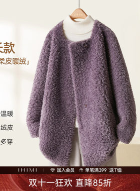 IHIMI海谧围巾领毛毛外套女春