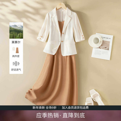 IHIMI海谧高级感西装吊带裙套装