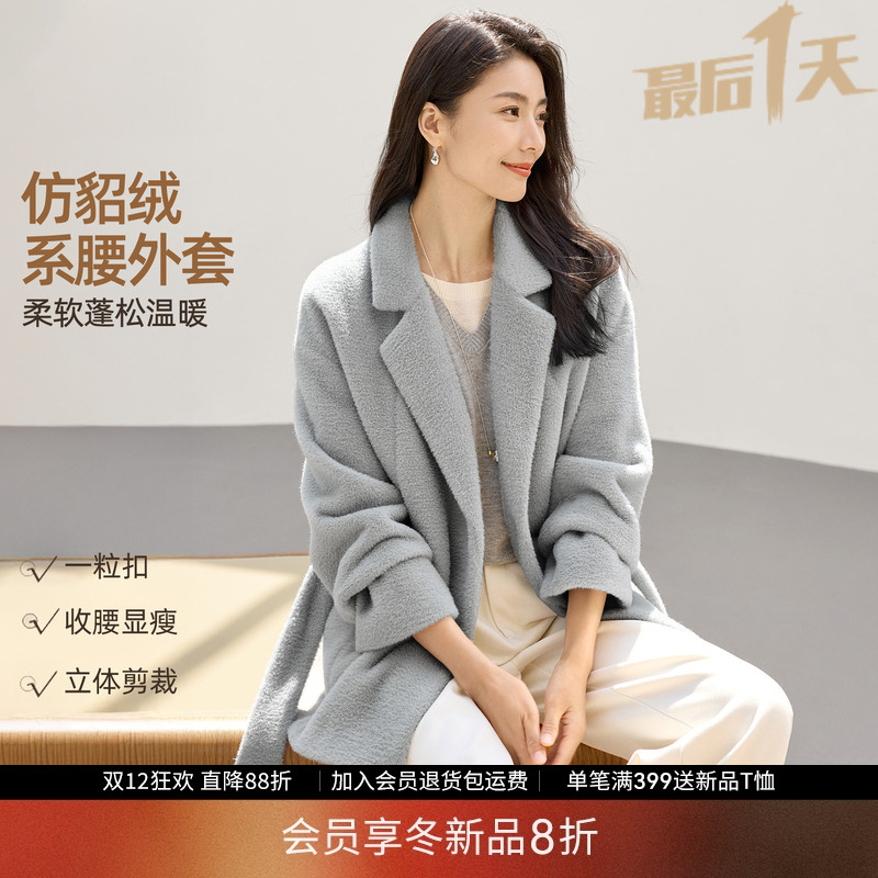 IHIMI海谧环保皮草仿貂绒大衣外套女冬季百搭西装领气质时尚大衣