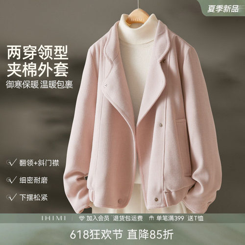 IHIMI海谧编织肌理夹棉短外套