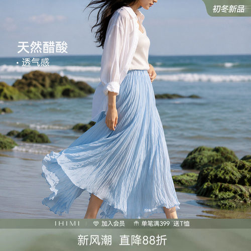 IHIMI海谧醋酸压皱半身裙女