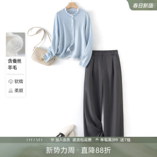 女春季 套装 韩系穿搭一整套 直筒裤 IHIMI海谧蚕丝羊毛木耳边针织衫