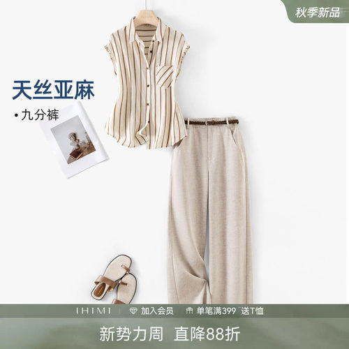 IHIMI亚麻条纹衬衫九分裤套装