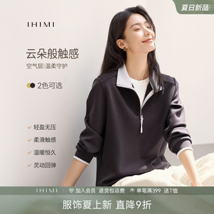 IHIMI海谧美式 时尚 休闲春装 上衣 空气层半拉链立领正肩卫衣女春季