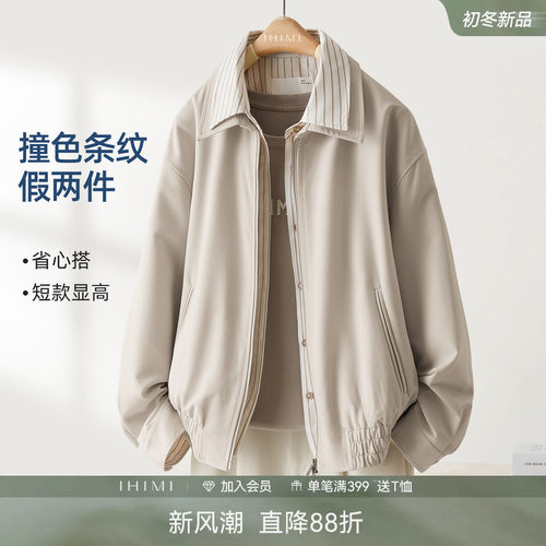 IHIMI海谧假两件条纹短外套女