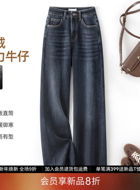 【会员8折】IHIMI海谧窄版加绒加厚弹力利落干脆直筒牛仔裤冬季女