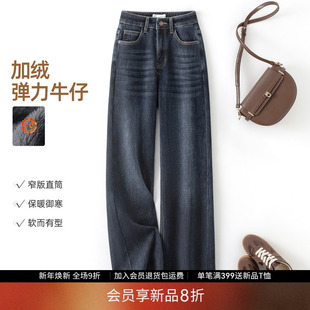 【会员8折】IHIMI海谧窄版加绒加厚弹力利落干脆直筒牛仔裤冬季女