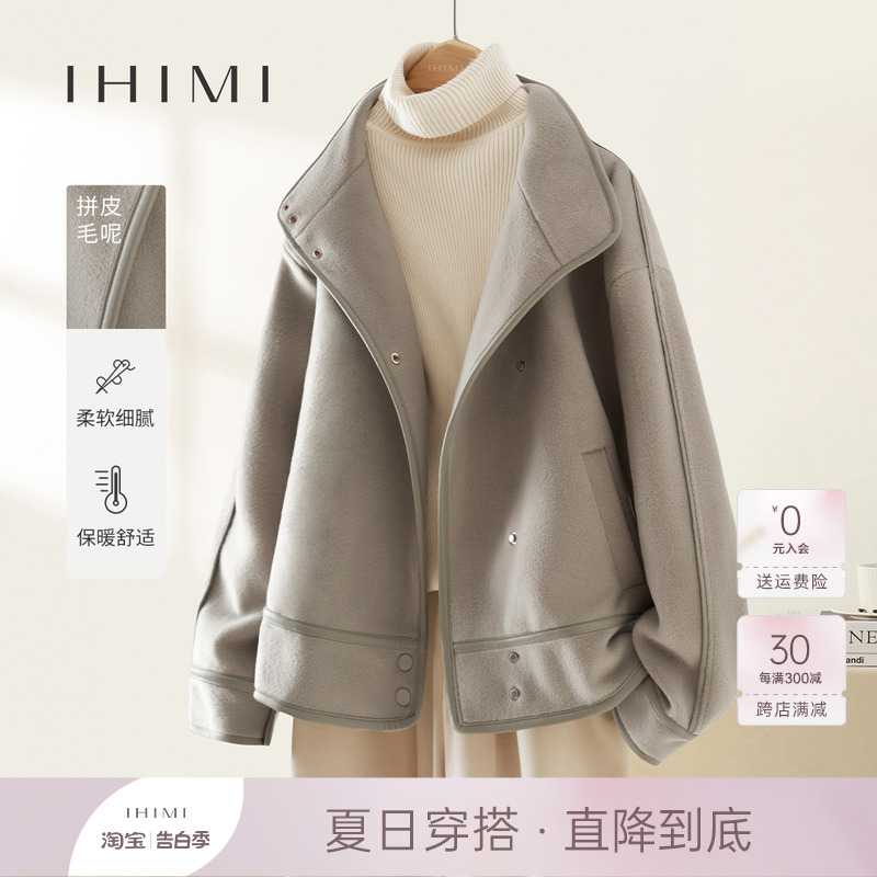 IHIMI海谧环保皮拼接毛呢大于女士2023冬季新款加厚夹克短款外套