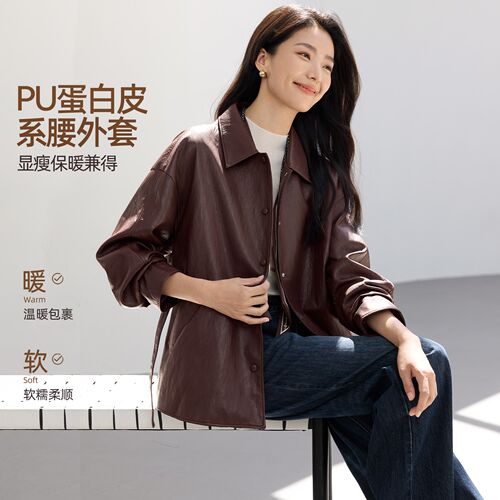 IHIMI海谧蛋白皮环保皮衣短外套