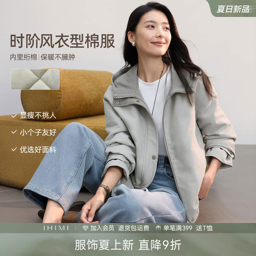 IHIMI海谧休闲简约气质巨好看的棉衣外套女冬季时尚百搭短款上衣