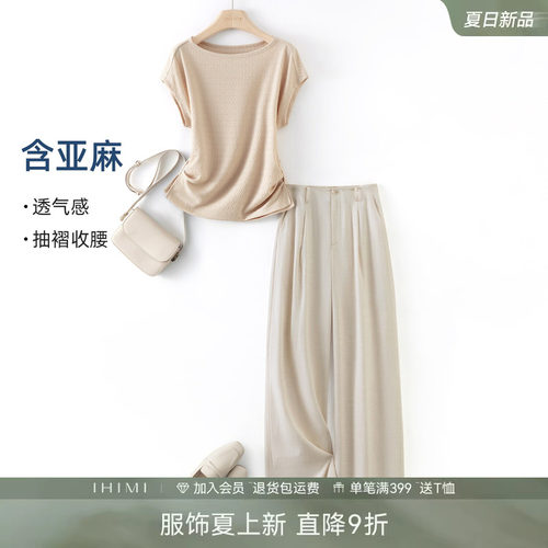 IHIMI海谧夏季亚麻职场两件套