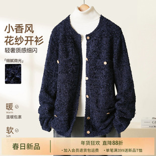 IHIMI海谧银丝混纱小香风针织衫女冬季不易起球静奢老钱质感开衫