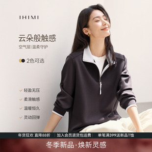 IHIMI海谧美式空气层半拉链立领正肩卫衣女秋季时尚休闲百搭上衣