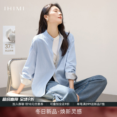 IHIMI海谧立领气质拼色条纹衬衫