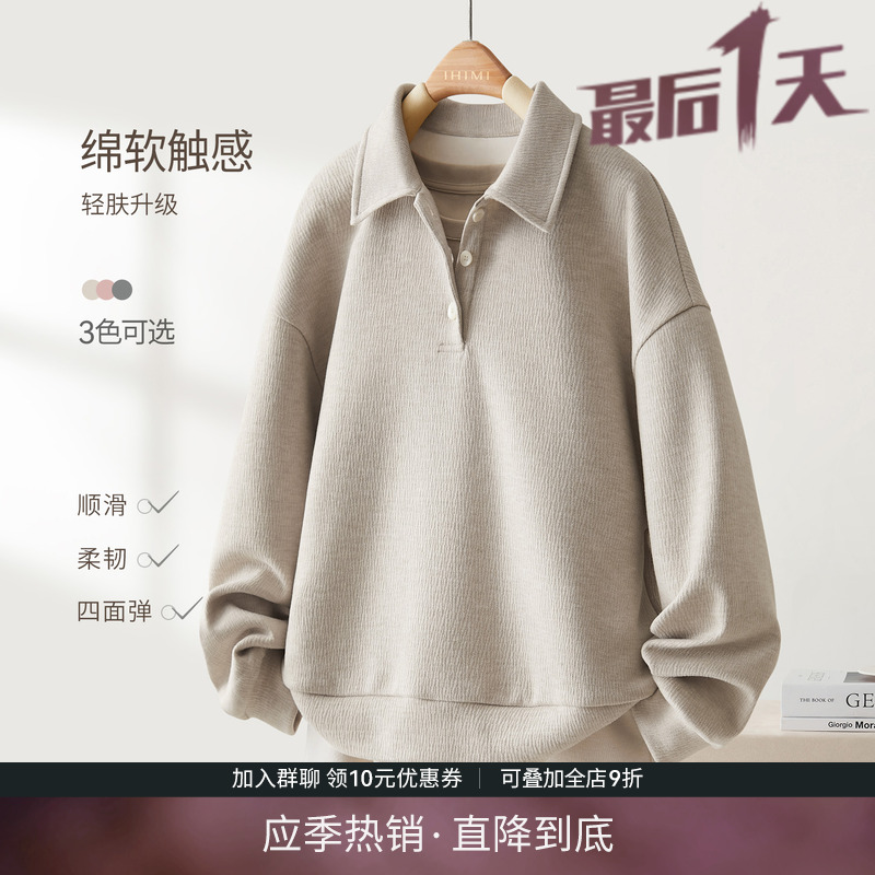 会呼吸的软糯POLO领卫衣