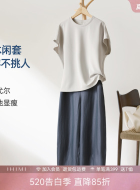 IHIMI海谧莫代尔T恤弯刀裤两件套夏季新款九分裤套装