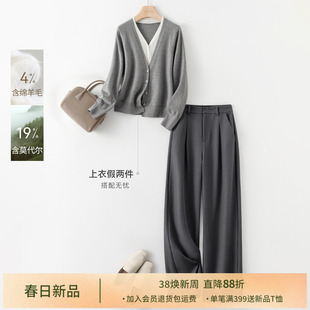 IHIMI海谧莫代尔羊毛针织开衫两件套女春季高级感撞色时髦裤套