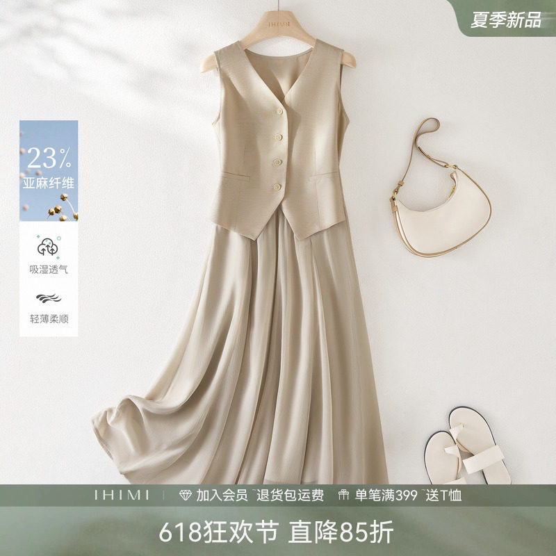 IHIMI海谧法式轻薄亚麻马甲拼接连衣裙女2026夏季高级感时尚裙子