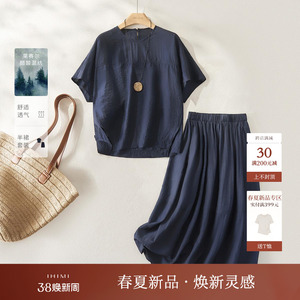 IHIMI海谧时髦天丝轻薄透气T恤半身裙两件套女2025春季高级感裙套