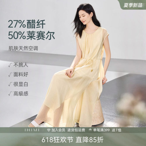 IHIMI海谧醋酸莱赛尔假两件裙