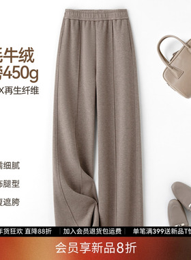 【会员8折】IHIMI海谧重磅牦牛绒甩甩裤直筒女冬季加厚保暖休闲裤