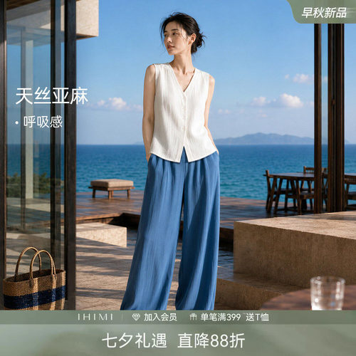IHIMI莱赛尔亚麻夏季马甲套装