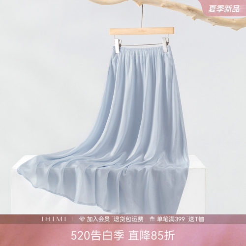 IHIMI海谧柔光百搭伞裙初夏款