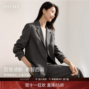 IHIMI海谧高智西装修身套装女秋季时尚高级感西服外套两件套裤套