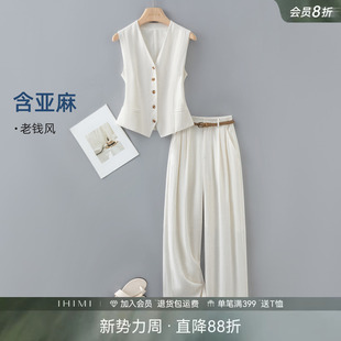 夏季 IHIMI海谧含亚麻马甲套装 V领气质老钱通勤一整套 会员8折