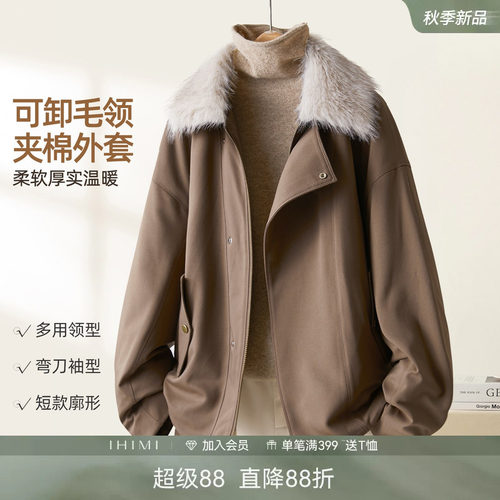IHIMI海谧可拆卸毛领夹棉外套