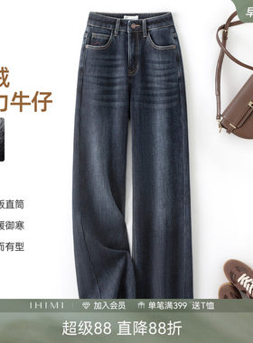 IHIMI海谧窄版加绒加厚牛仔裤
