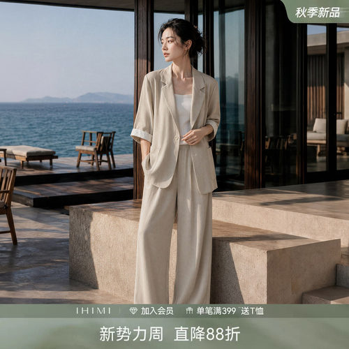 IHIMI海谧亚麻7分袖西装套装