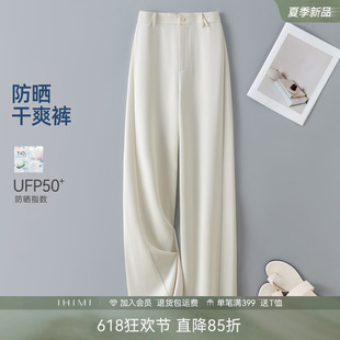 IHIMI海谧防晒干爽透气垂顺休闲裤女夏季微宽松显瘦不易皱直筒裤