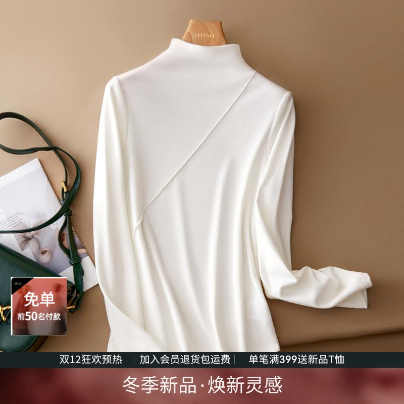 IHIMI气质打底衫女2025秋装新款内搭小衫通勤修身长袖T恤纯色上衣